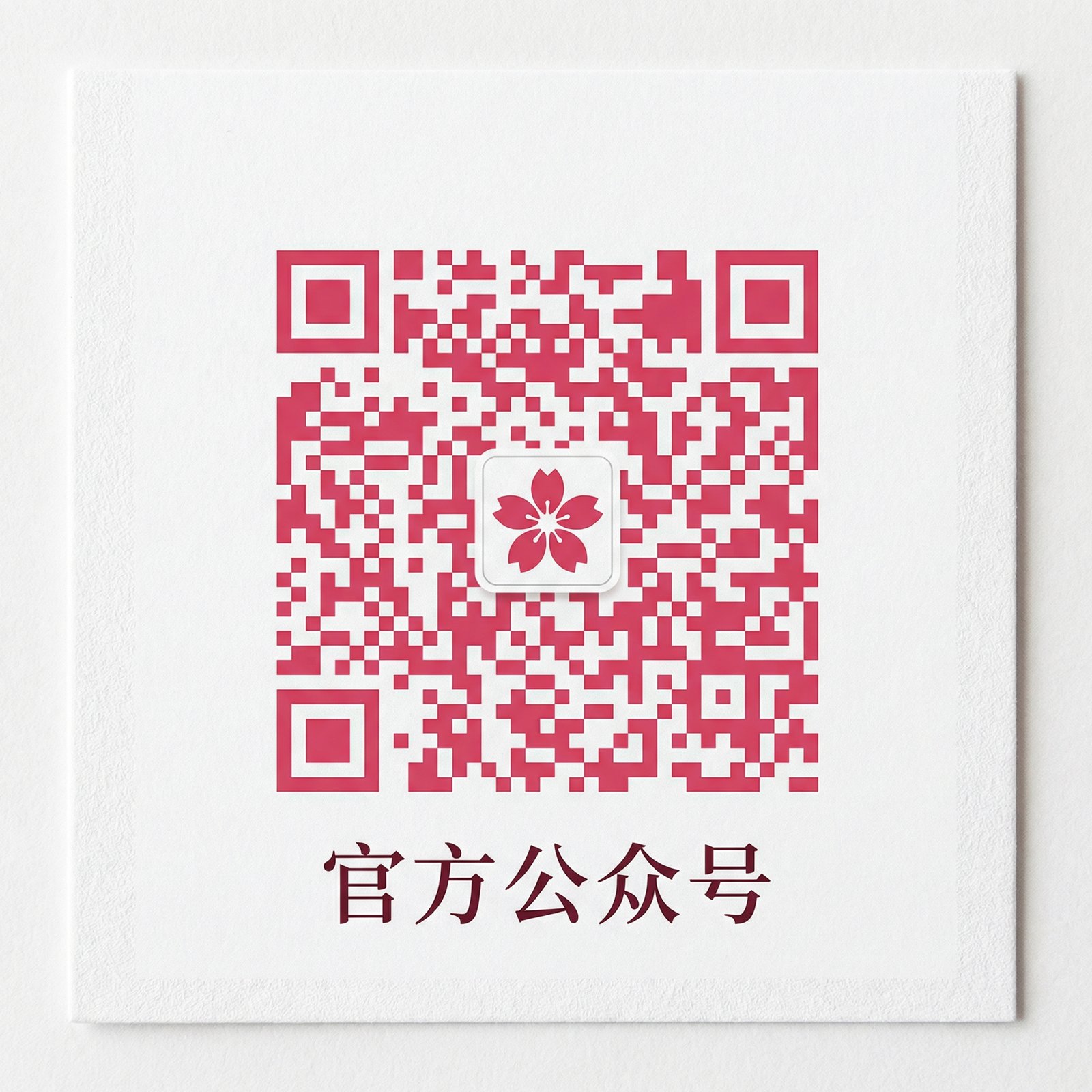 校花公众号二维码